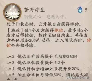 云外镜斗技辅助流需要暴击吗?云外镜6号位暴击还是爆伤