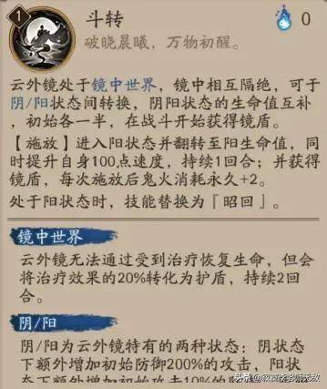 云外镜斗技辅助流需要暴击吗?云外镜6号位暴击还是爆伤