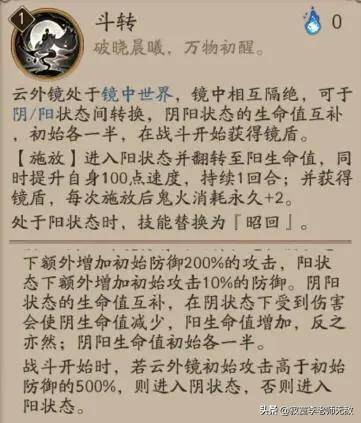 云外镜斗技辅助流需要暴击吗?云外镜6号位暴击还是爆伤