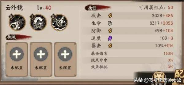 云外镜斗技辅助流需要暴击吗?云外镜6号位暴击还是爆伤
