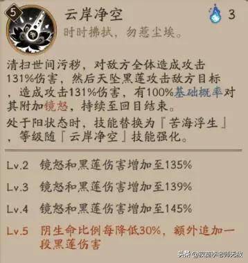 云外镜斗技辅助流需要暴击吗?云外镜6号位暴击还是爆伤
