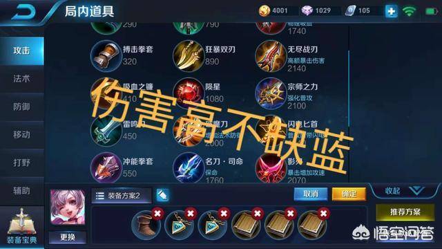 王者荣耀挑战奇葩出装，王者荣耀玩家自创3种奇葩出装