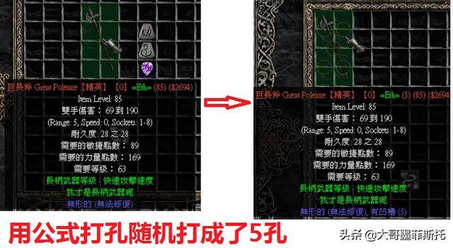 暗黑2四孔武器如何做符文之语？暗黑2暗金四孔能做符文之语吗