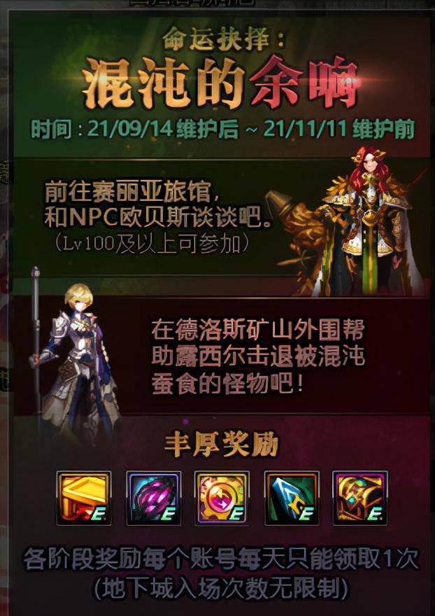 dnf命运的抉择2.0各职业通关攻略,dnf命运的抉择2.0怎么选?