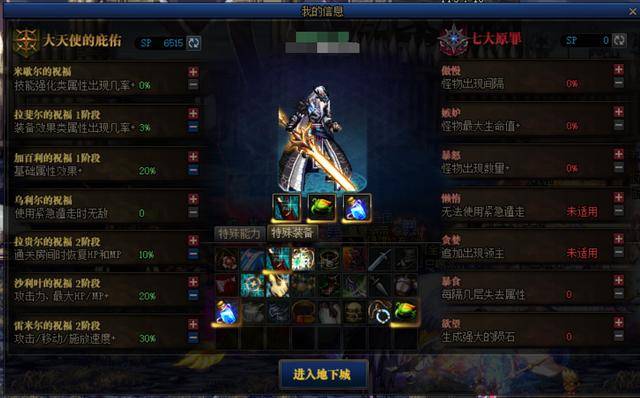dnf命运的抉择2.0各职业通关攻略,dnf命运的抉择2.0怎么选?
