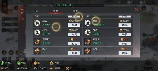 率土之滨决胜中原开荒阵容,率土之滨2022开荒最佳阵容
