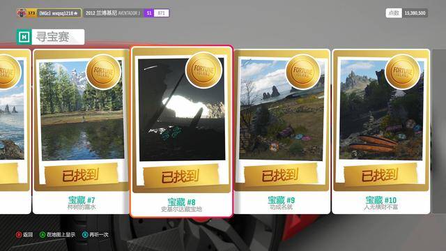 极限竞速地平线4财富岛寻宝,极限竞速地平线4如何进去财富岛?