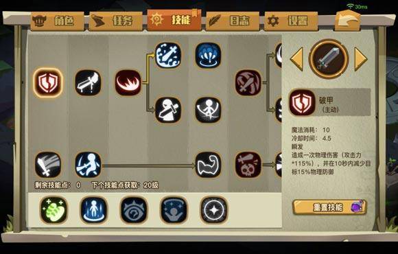 贪婪洞窟2剑盾攻略二阶技能加点,贪婪洞窟2剑盾加点图片