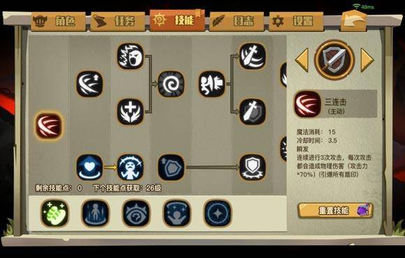 贪婪洞窟2剑盾攻略二阶技能加点,贪婪洞窟2剑盾加点图片