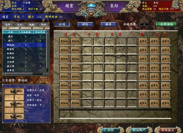 三国群英传7原味加强版9.1打神仙,三国群英传7原味8.0加强版怎么打?