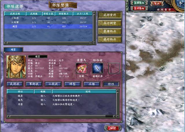 三国群英传7原味加强版9.1打神仙,三国群英传7原味8.0加强版怎么打?