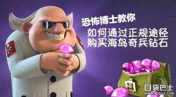 海岛奇兵恐怖博士教学,海岛奇兵打恐怖博士第一阶段