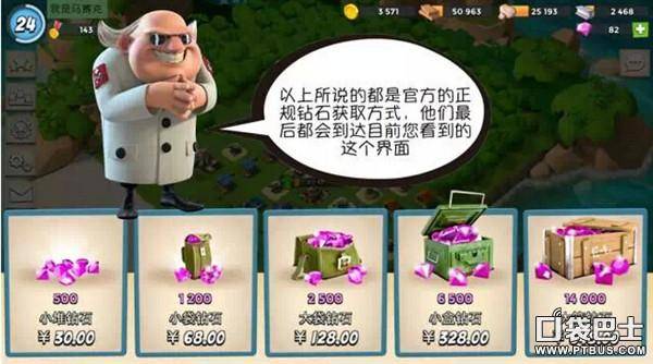 海岛奇兵恐怖博士教学,海岛奇兵打恐怖博士第一阶段