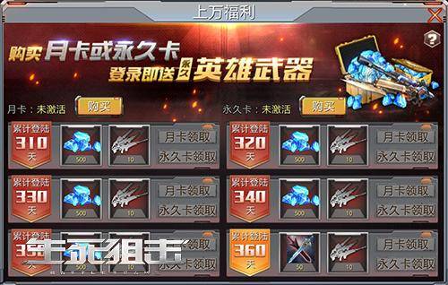 生死狙击手游神魔圣剑,手游生死狙击神魔圣剑怎样获得?
