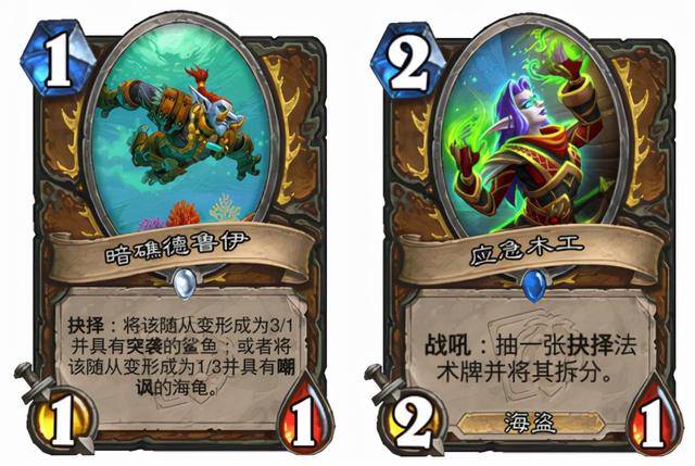 炉石传说德鲁伊最强阵容,炉石传说德鲁伊什么卡组厉害?