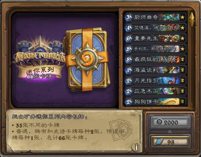 炉石传说德鲁伊最强阵容,炉石传说德鲁伊什么卡组厉害?