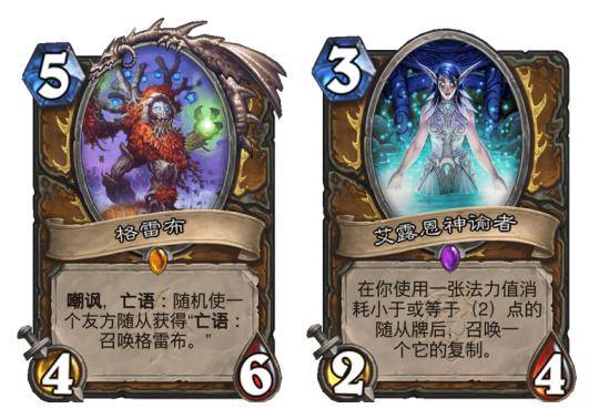 炉石传说德鲁伊最强阵容,炉石传说德鲁伊什么卡组厉害?