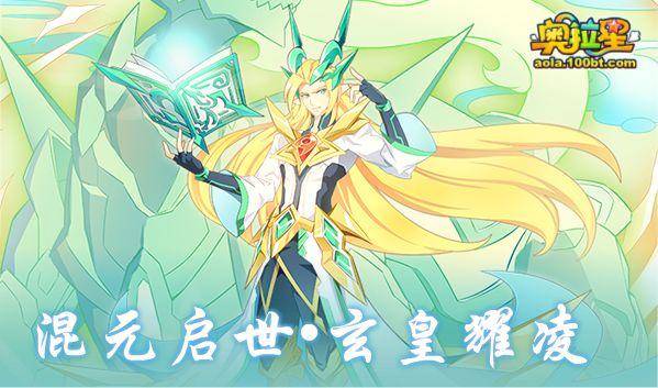 奥拉星星辉梵天打法，奥拉星梵天怎么玩伤害才高？