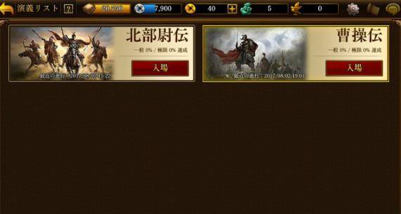 三国志曹操传各种玩法,三国志曹操传最佳阵容及装备