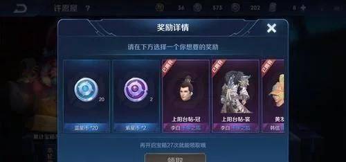 王者荣耀50星荣耀输出机器称号,王者荣耀50星隐藏称号