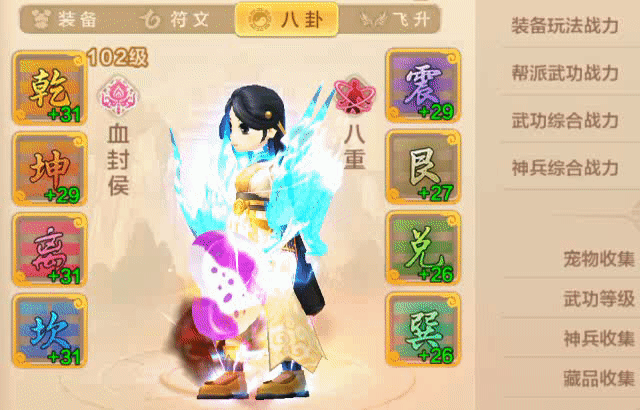热血江湖各职业升级加多少攻防?热血江湖转职加多少属性