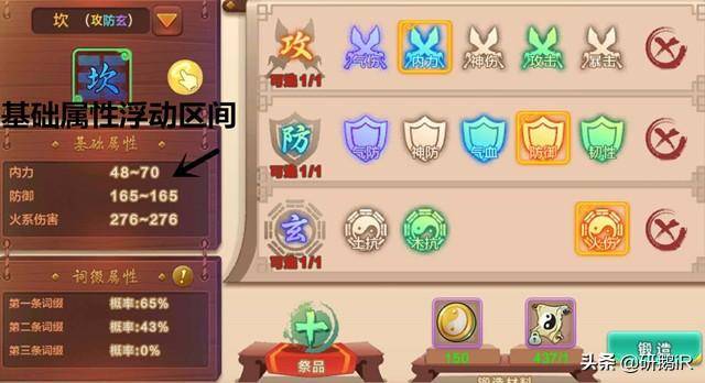 热血江湖各职业升级加多少攻防?热血江湖转职加多少属性