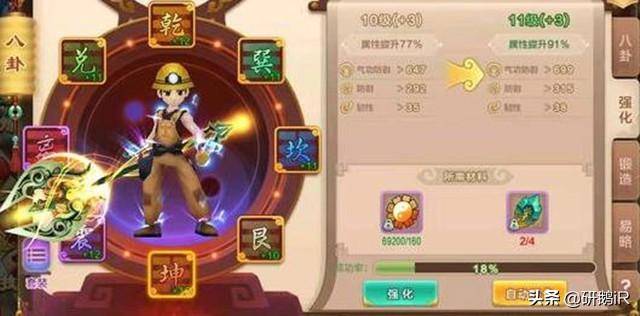 热血江湖各职业升级加多少攻防?热血江湖转职加多少属性