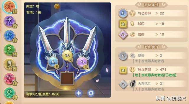 热血江湖各职业升级加多少攻防?热血江湖转职加多少属性
