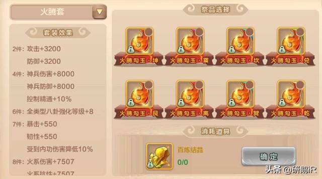 热血江湖各职业升级加多少攻防?热血江湖转职加多少属性