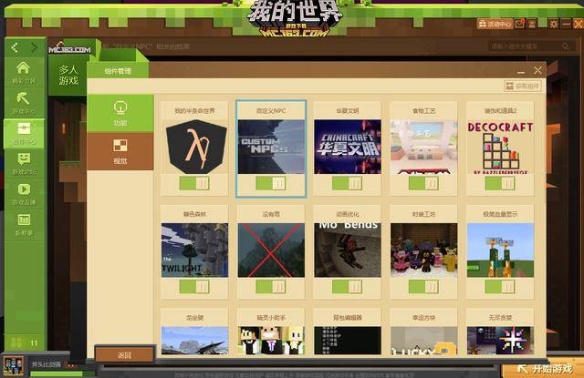 我的世界npcmod教程?我的世界npc模型教程