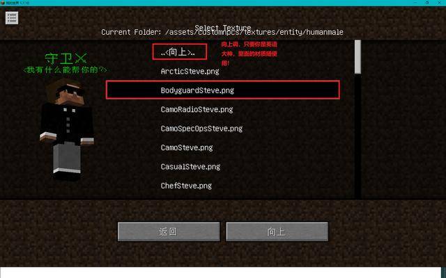 我的世界npcmod教程?我的世界npc模型教程