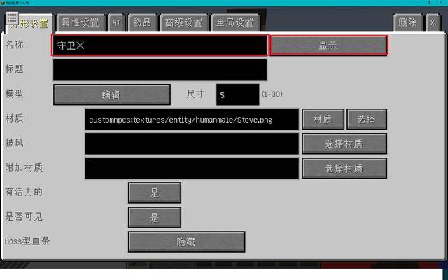 我的世界npcmod教程?我的世界npc模型教程
