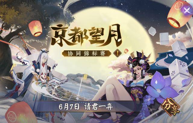 阴阳师端午活动妖刀姬攻略,阴阳师端午节妖刀姬活动阵容