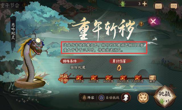 阴阳师端午活动妖刀姬攻略,阴阳师端午节妖刀姬活动阵容