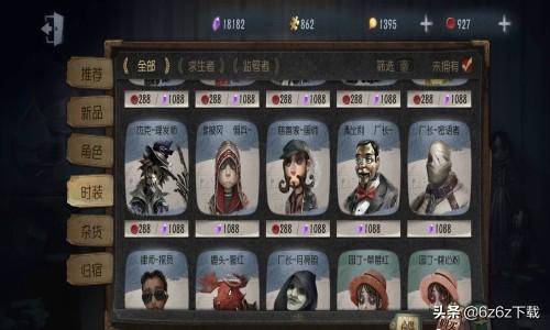 第五人格冷门知识分享,第五人格100个冷门知识