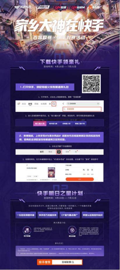穿越火线枪战王者职业联赛2022,穿越火线枪战王者职业比赛规则