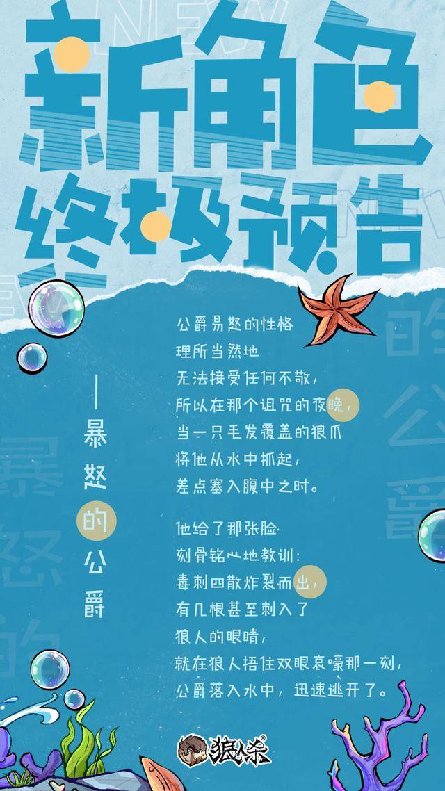 狼人杀动物梦境角色介绍,狼人杀动物梦境版新角色