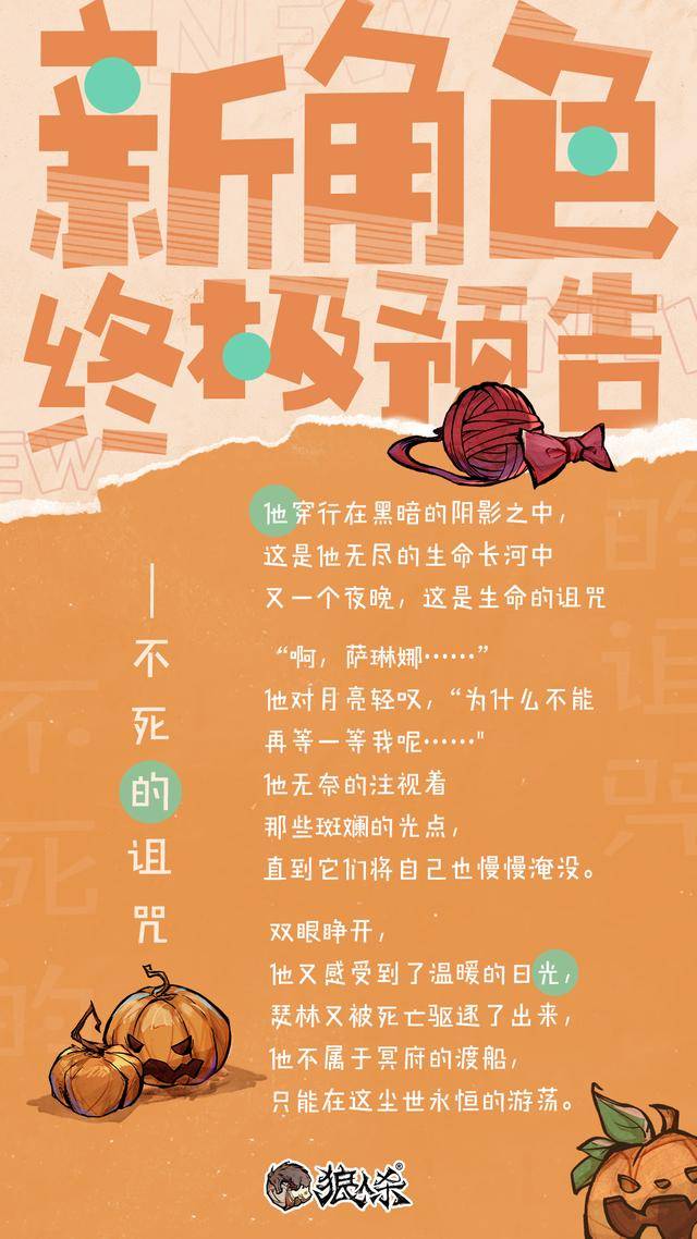 狼人杀动物梦境角色介绍,狼人杀动物梦境版新角色