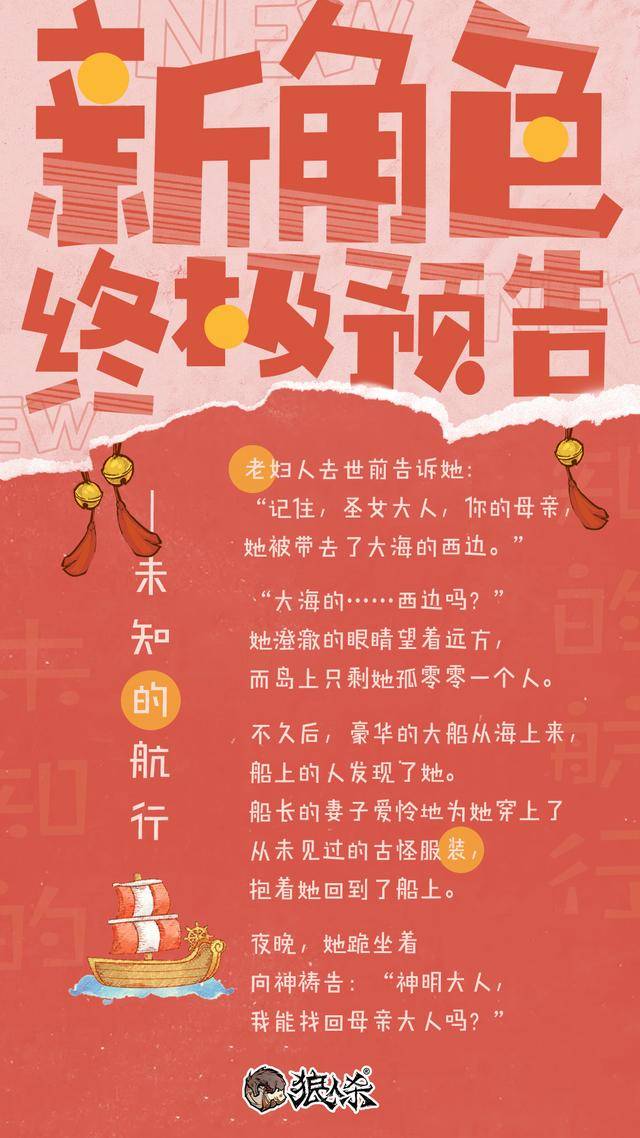狼人杀动物梦境角色介绍,狼人杀动物梦境版新角色