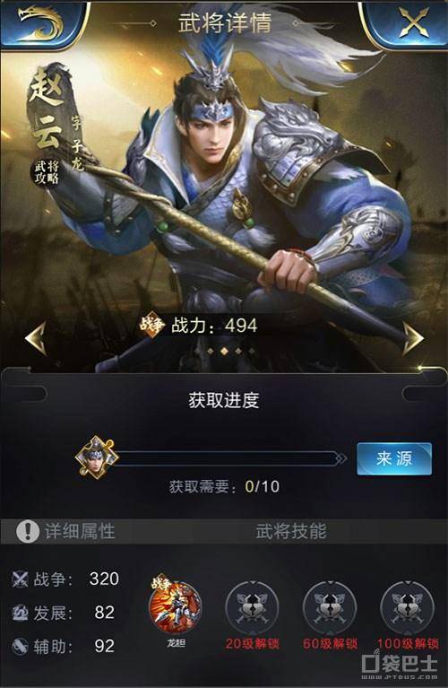 乱世王者哪个橙色武将适合平民,乱世王者橙色武将怎么获得?