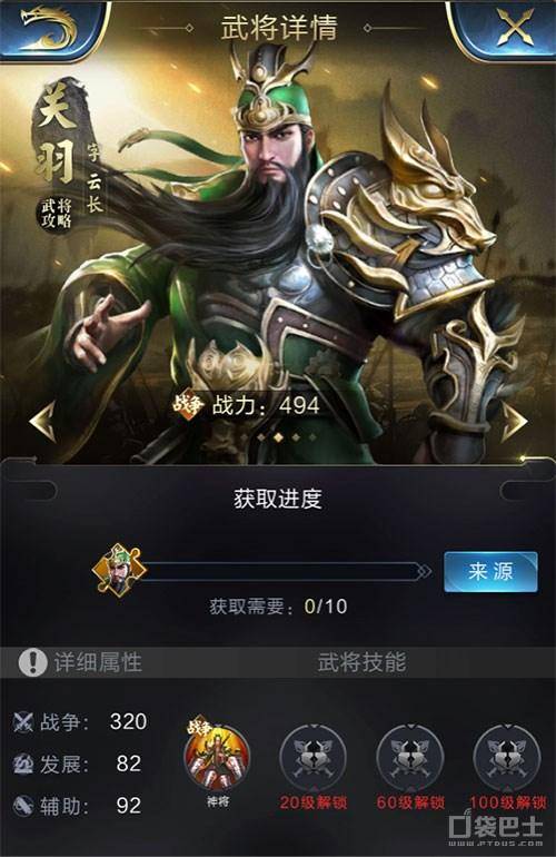 乱世王者哪个橙色武将适合平民,乱世王者橙色武将怎么获得?