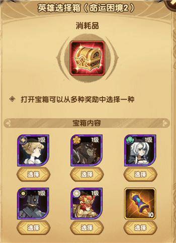 剑与远征命运困境2通关攻略大全,剑与远征命运困境2怎么打?