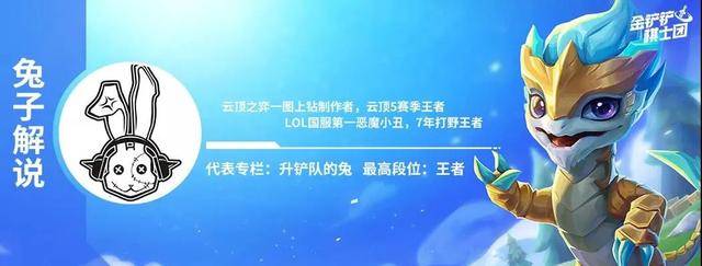 金铲铲之战福星天选规则，金铲铲之战3-1福星玩法