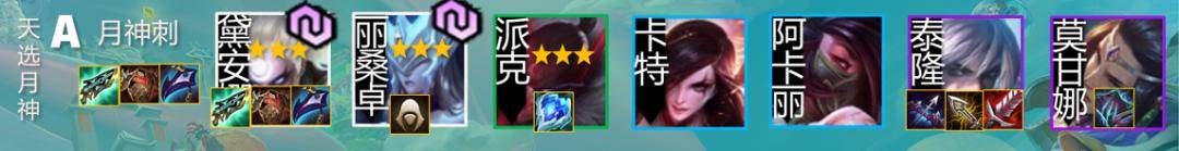 金铲铲之战福星天选规则,金铲铲之战3-1福星玩法