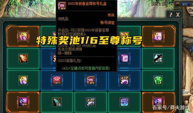 dnf2022新春礼包买几套合适?dnf新春礼包2022有啥