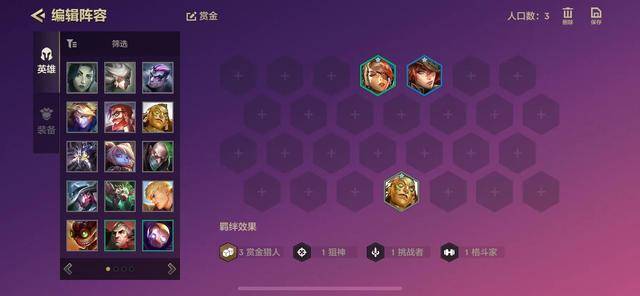 金铲铲之战赏金猎人阵容运营教学,金铲铲之战赏金阵容前期过渡思路
