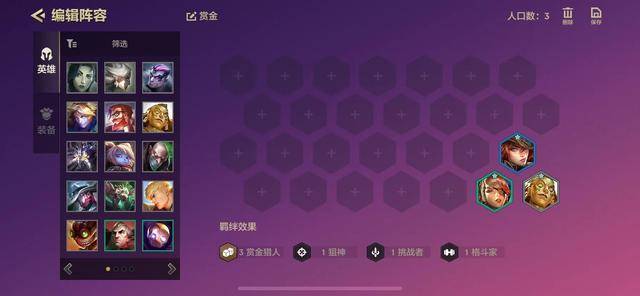 金铲铲之战赏金猎人阵容运营教学,金铲铲之战赏金阵容前期过渡思路