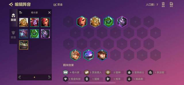 金铲铲之战赏金猎人阵容运营教学,金铲铲之战赏金阵容前期过渡思路