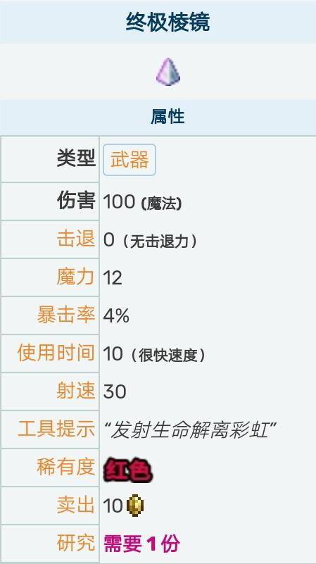 泰拉瑞亚1.4攻击力最高的武器,泰拉瑞亚1.4最有趣的武器