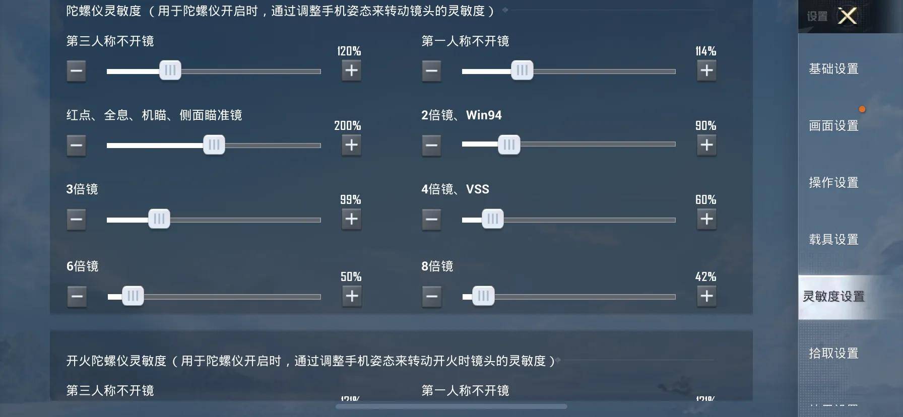 和平精英四指操作键位和灵敏度，和平精英三指灵敏度推荐